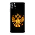 Дизайнерский силиконовый чехол для Iphone 11 Pro Герб России желтый