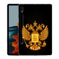 Дизайнерский силиконовый чехол для Samsung Galaxy Tab S7 Герб России желтый