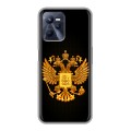Дизайнерский силиконовый чехол для Realme C35 Герб России желтый