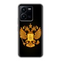 Дизайнерский силиконовый с усиленными углами чехол для Vivo Y35 Герб России желтый