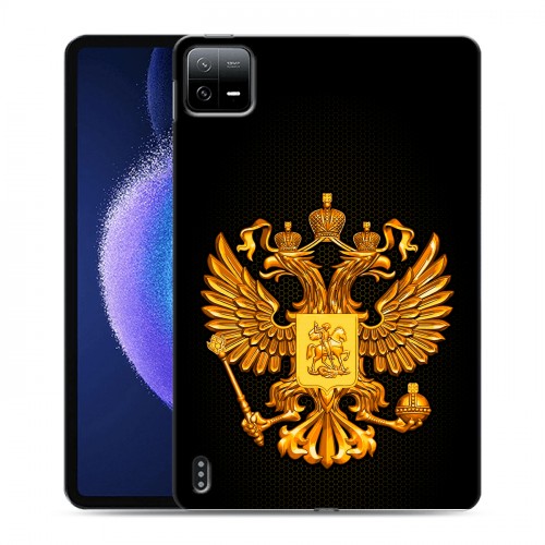Дизайнерский силиконовый чехол для Xiaomi Pad 6 Герб России желтый