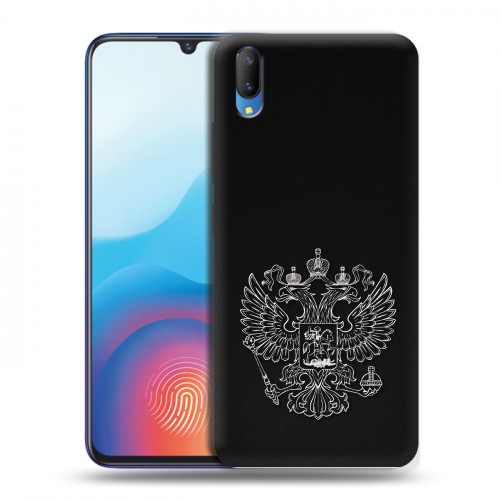 Дизайнерский пластиковый чехол для Vivo V11 Герб России