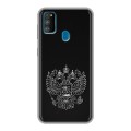 Дизайнерский силиконовый чехол для Samsung Galaxy M30s Герб России
