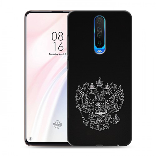 Дизайнерский пластиковый чехол для Xiaomi RedMi K30 Герб России
