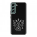 Дизайнерский пластиковый чехол для Samsung Galaxy S22 Герб России
