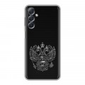 Дизайнерский силиконовый чехол для Samsung Galaxy M54 Герб России