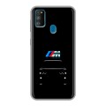 Дизайнерский силиконовый чехол для Samsung Galaxy M30s БМВ BMW