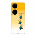 Дизайнерский пластиковый чехол для Huawei P50 Pocket Миньоны