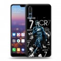 Дизайнерский силиконовый с усиленными углами чехол для Huawei P20 Pro Реал Роналдо