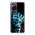 Дизайнерский силиконовый с усиленными углами чехол для Huawei P60 Король лев