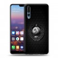 Дизайнерский силиконовый с усиленными углами чехол для Huawei P20 Pro Герб Флаг СССР