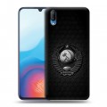 Дизайнерский пластиковый чехол для Vivo V11 Герб Флаг СССР