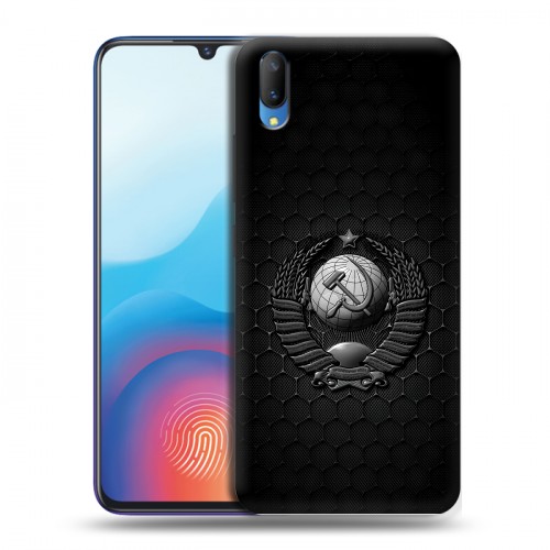 Дизайнерский пластиковый чехол для Vivo V11 Герб Флаг СССР