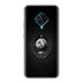 Дизайнерский силиконовый чехол для Vivo V17 Герб Флаг СССР