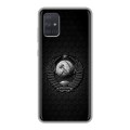 Дизайнерский силиконовый чехол для Samsung Galaxy A71 Герб Флаг СССР