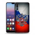 Дизайнерский силиконовый с усиленными углами чехол для Huawei P20 Pro Флаг России