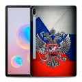 Дизайнерский силиконовый чехол для Samsung Galaxy Tab S6 Флаг России