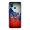 Дизайнерский силиконовый чехол для Samsung Galaxy M30s Флаг России