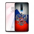Дизайнерский пластиковый чехол для Xiaomi RedMi K30 Флаг России