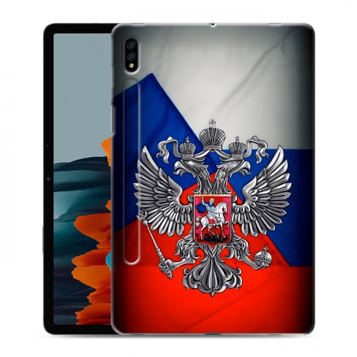 Дизайнерский силиконовый чехол для Samsung Galaxy Tab S7 Флаг России