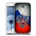 Дизайнерский пластиковый чехол для Samsung Galaxy Grand Флаг России