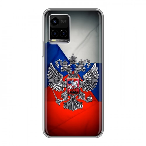Дизайнерский силиконовый чехол для Vivo Y33s Флаг России