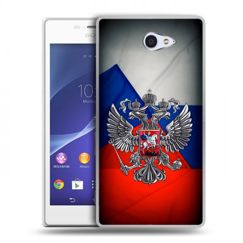 Дизайнерский пластиковый чехол для Sony Xperia M2 dual Флаг России