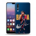 Дизайнерский силиконовый с усиленными углами чехол для Huawei P20 Pro Барселона Barca Yamal 