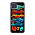 Дизайнерский силиконовый чехол для OPPO Reno4 Lite машины тачки