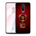 Дизайнерский пластиковый чехол для Xiaomi RedMi K30 Флаг Герб СССР