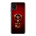 Дизайнерский силиконовый чехол для Samsung Galaxy A31 Флаг Герб СССР