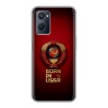 Дизайнерский силиконовый чехол для Realme 9i Флаг Герб СССР