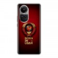 Дизайнерский силиконовый чехол для OPPO Reno10 Флаг Герб СССР