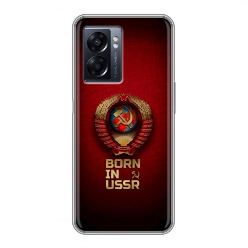 Дизайнерский силиконовый чехол для OPPO A57 5G Флаг Герб СССР