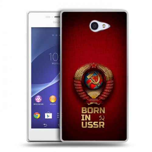 Дизайнерский пластиковый чехол для Sony Xperia M2 dual Флаг Герб СССР