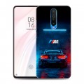 Дизайнерский пластиковый чехол для Xiaomi RedMi K30 BMW БМВ