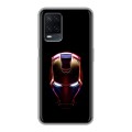 Дизайнерский силиконовый чехол для OPPO A54 IronMan Железный человек