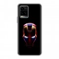 Дизайнерский силиконовый чехол для Vivo Y33s IronMan Железный человек