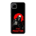 Дизайнерский силиконовый чехол для Realme C11 смешной скелет