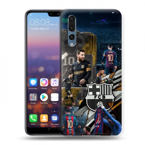 Дизайнерский силиконовый с усиленными углами чехол для Huawei P20 Pro Messi Barcelona