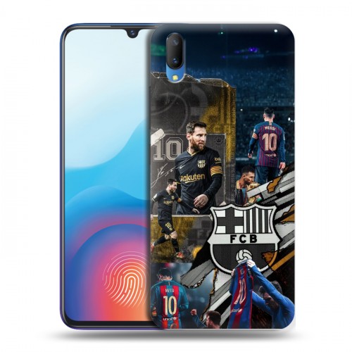 Дизайнерский пластиковый чехол для Vivo V11 Messi Barcelona