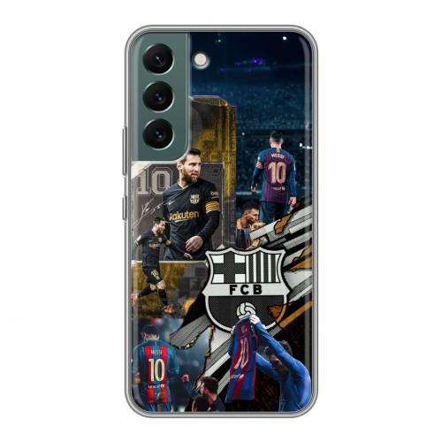 Дизайнерский силиконовый чехол для Samsung Galaxy S22 Messi Barcelona