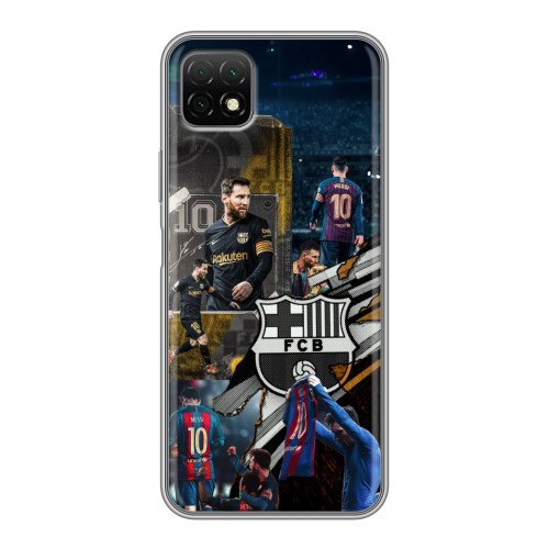 Дизайнерский силиконовый чехол для Wiko T3 Messi Barcelona