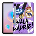 Дизайнерский силиконовый чехол для Samsung Galaxy Tab S6 Real Madrid Реал Мадрид