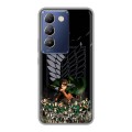 Дизайнерский пластиковый чехол для Vivo V30 Lite Атака титанов