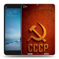 Дизайнерский силиконовый чехол для Xiaomi Mi Pad 2 Флаг Герб СССР