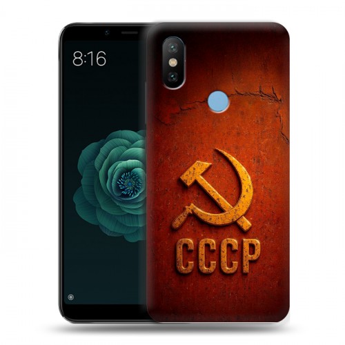 Дизайнерский силиконовый чехол для Xiaomi Mi A2 Флаг Герб СССР