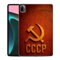 Дизайнерский силиконовый чехол для Xiaomi Pad 5 Флаг Герб СССР