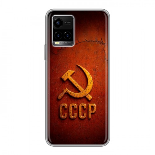 Дизайнерский силиконовый чехол для Vivo Y33s Флаг Герб СССР