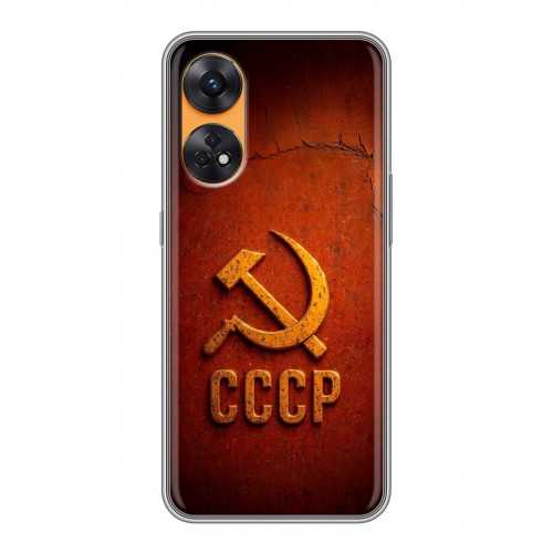 Дизайнерский силиконовый чехол для OPPO Reno8 T Флаг Герб СССР